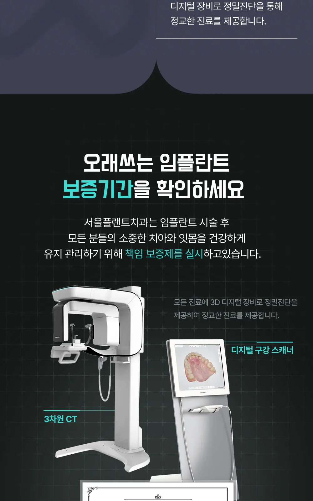 시술 상세 7