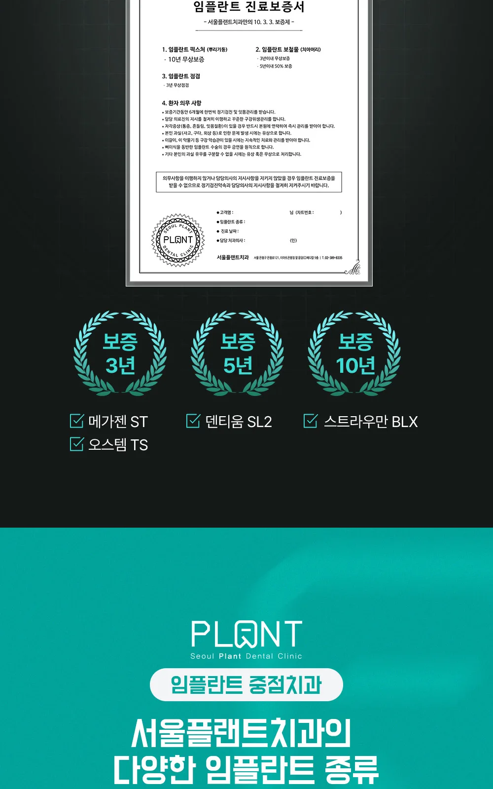 시술 상세 8