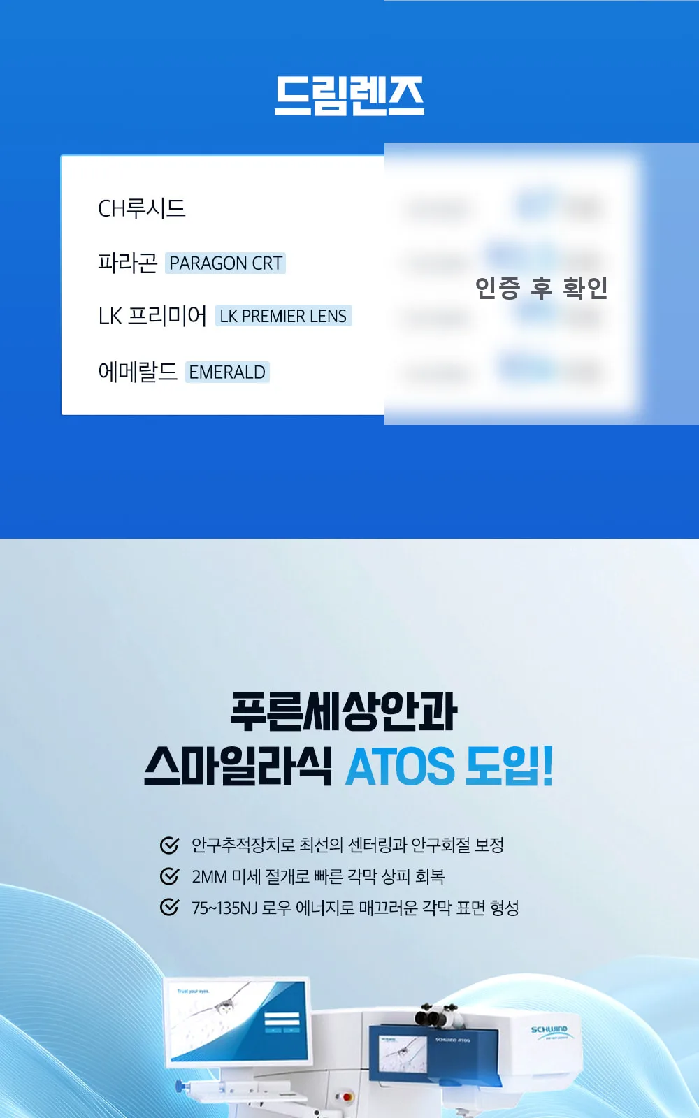 시술 상세 4