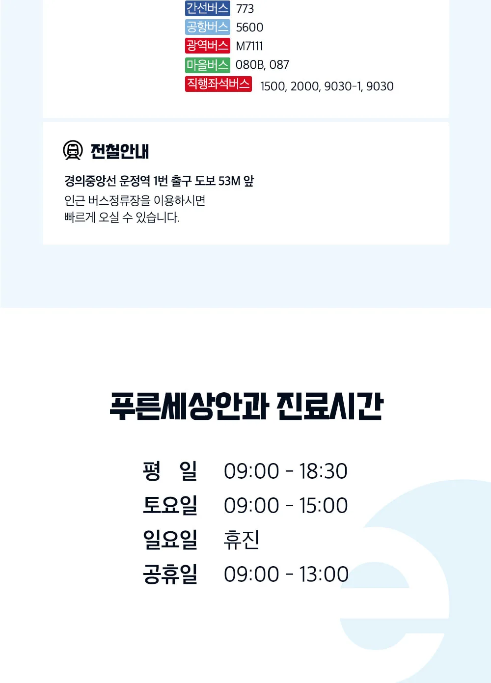 시술 상세 9