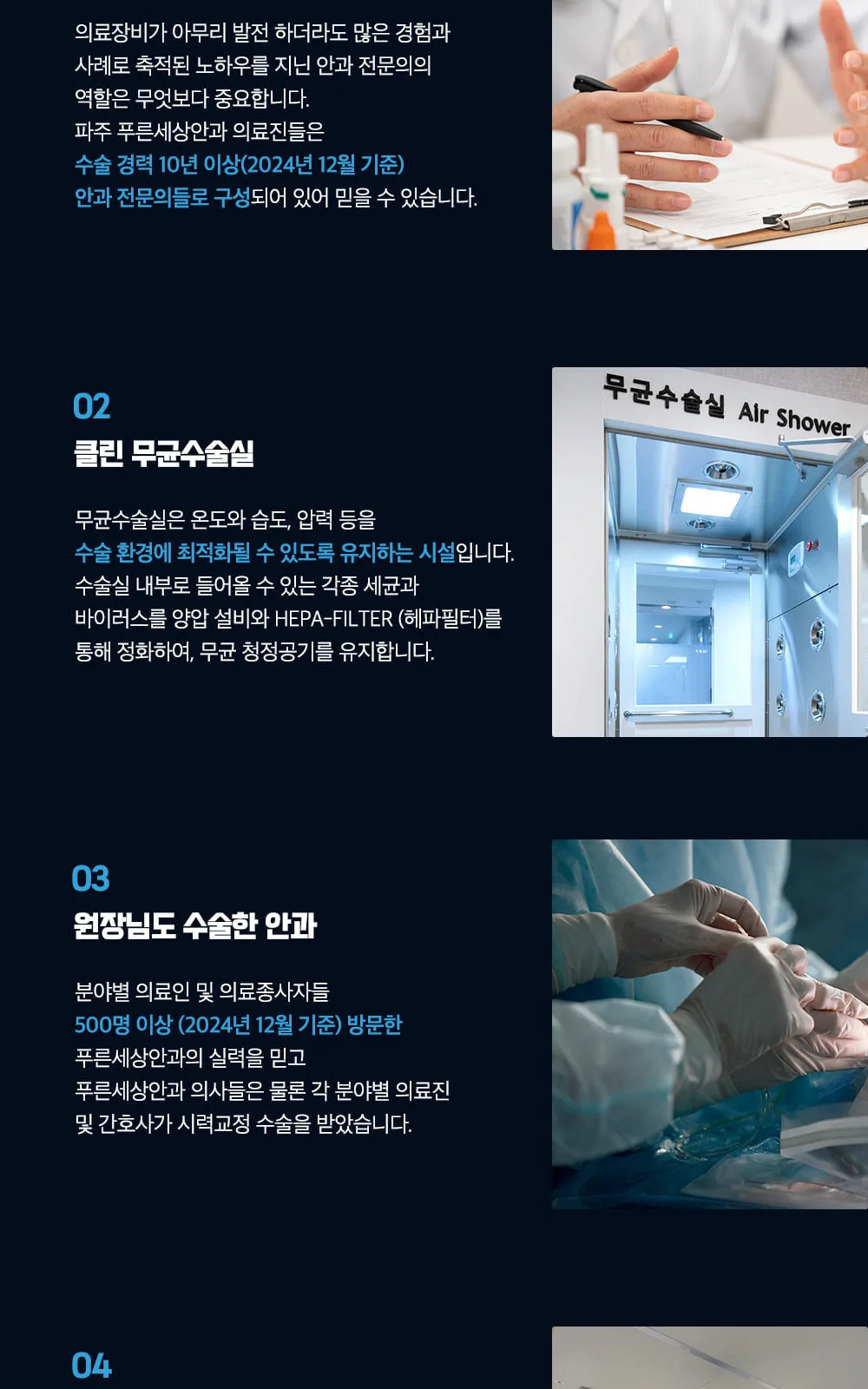 시술 상세 2