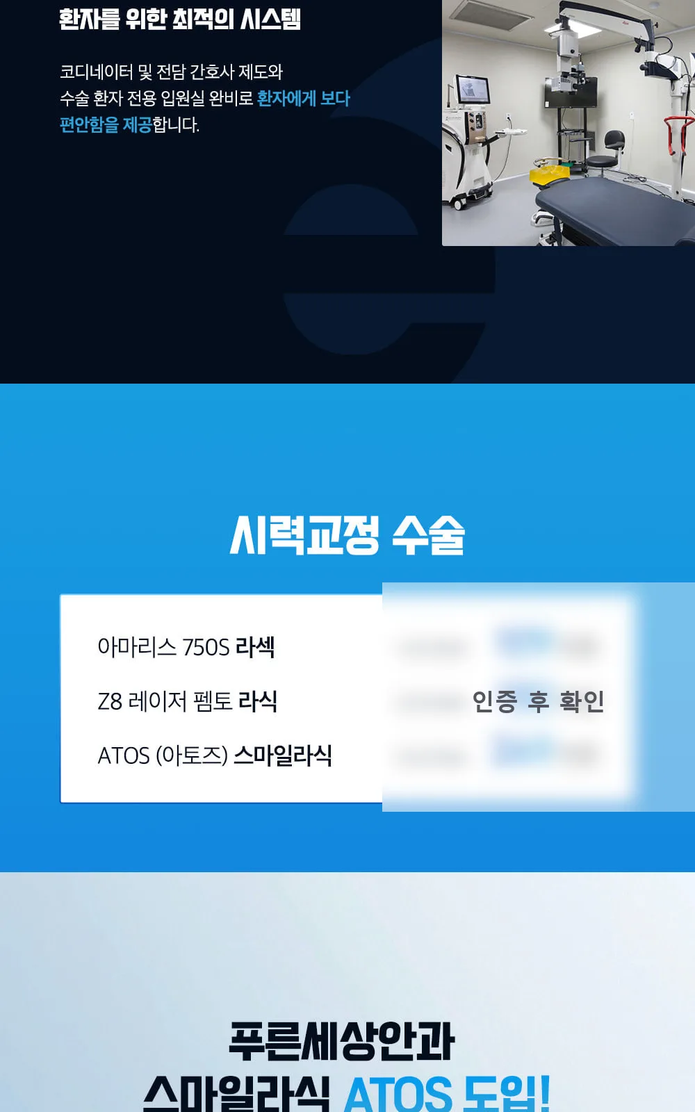 시술 상세 3