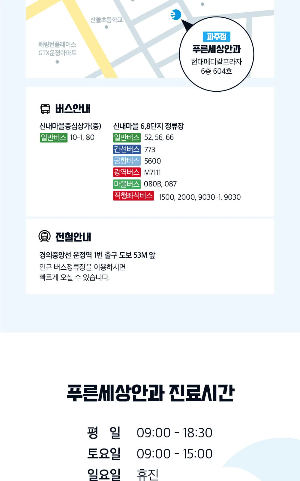 시술 상세 8