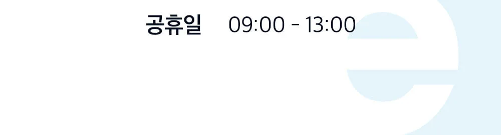 시술 상세 9