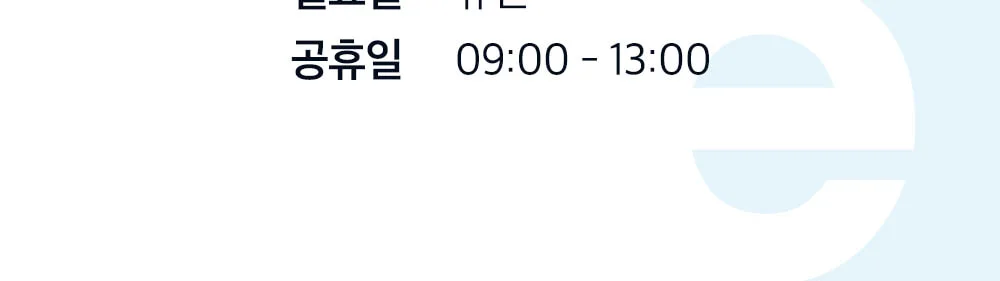 시술 상세 8
