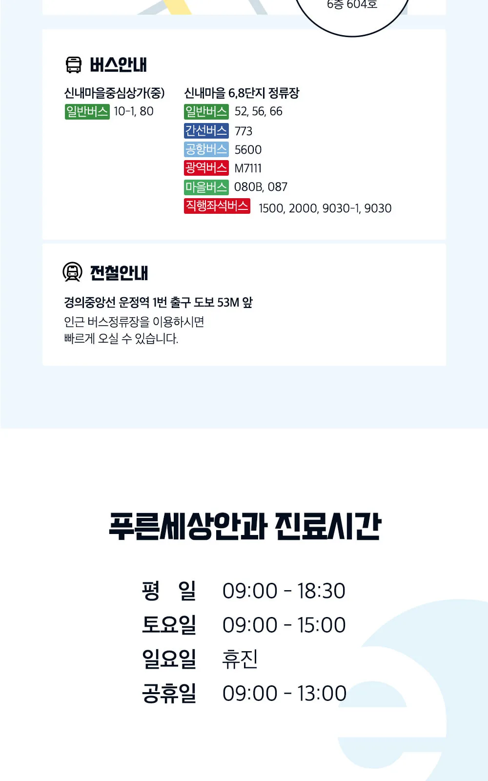 시술 상세 7