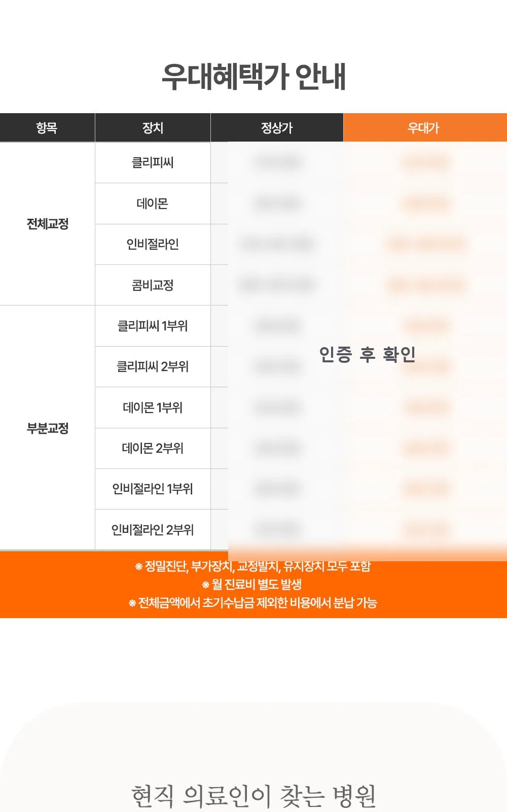 시술 상세 2