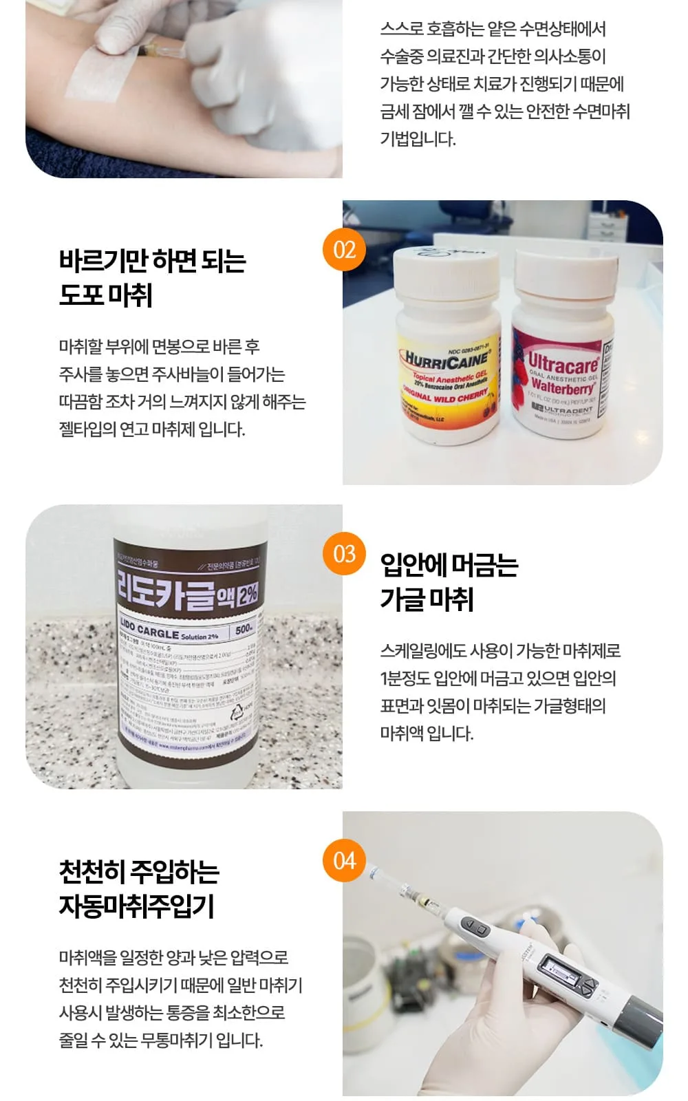 시술 상세 18