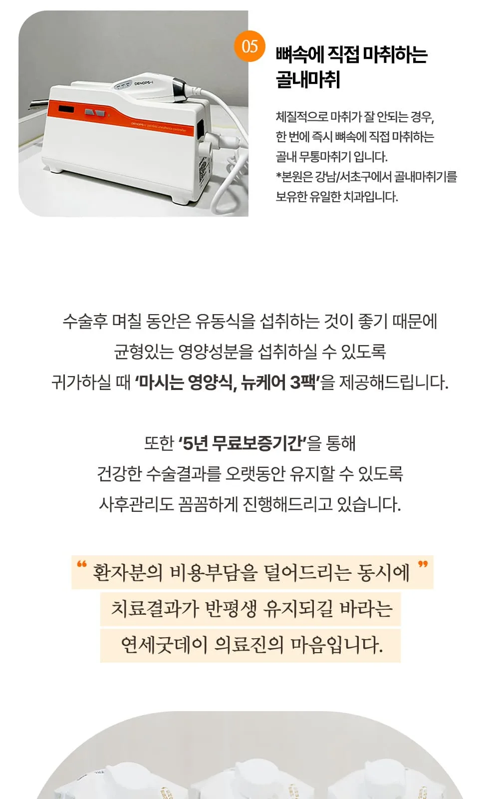 시술 상세 19
