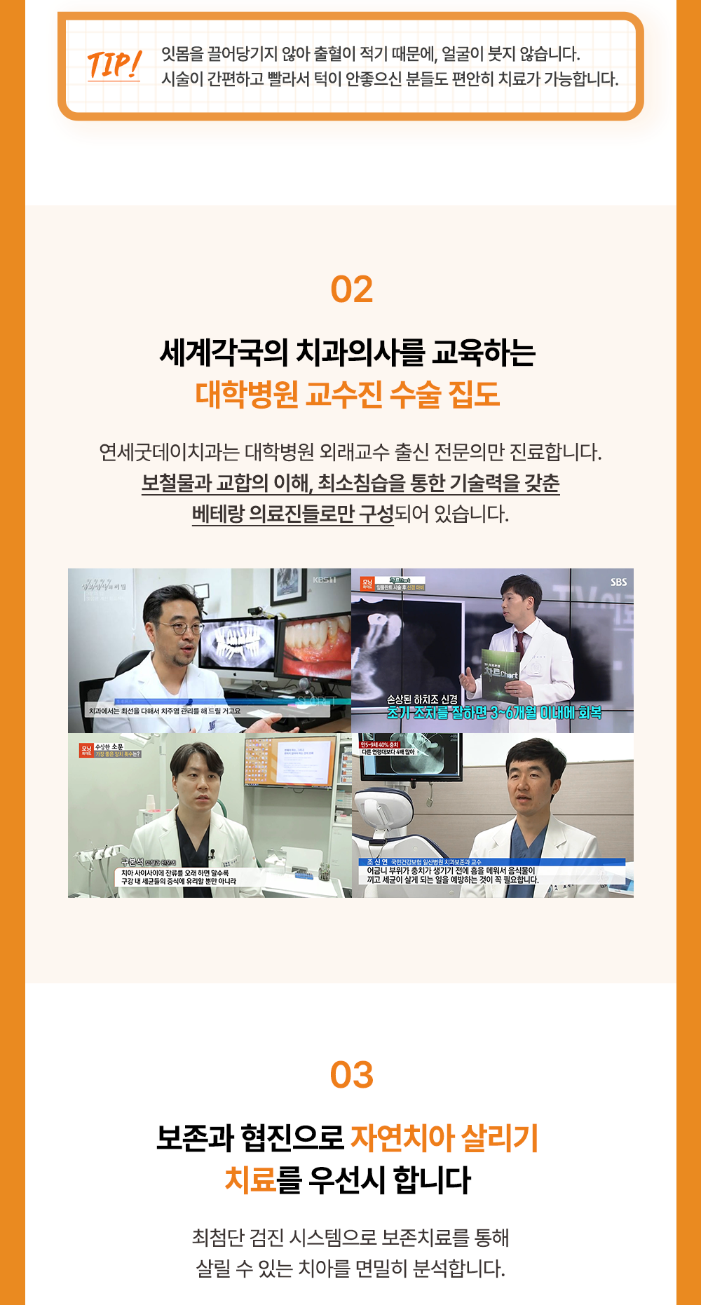 시술 상세 5