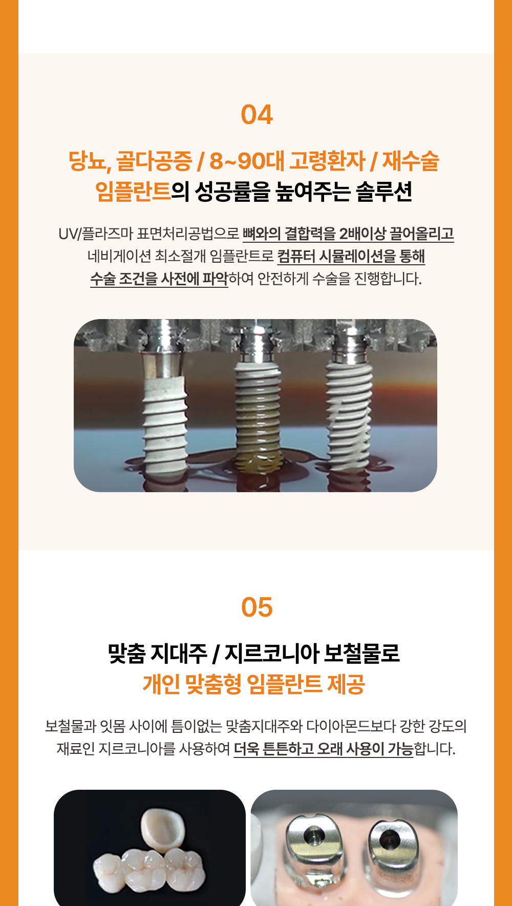 시술 상세 7