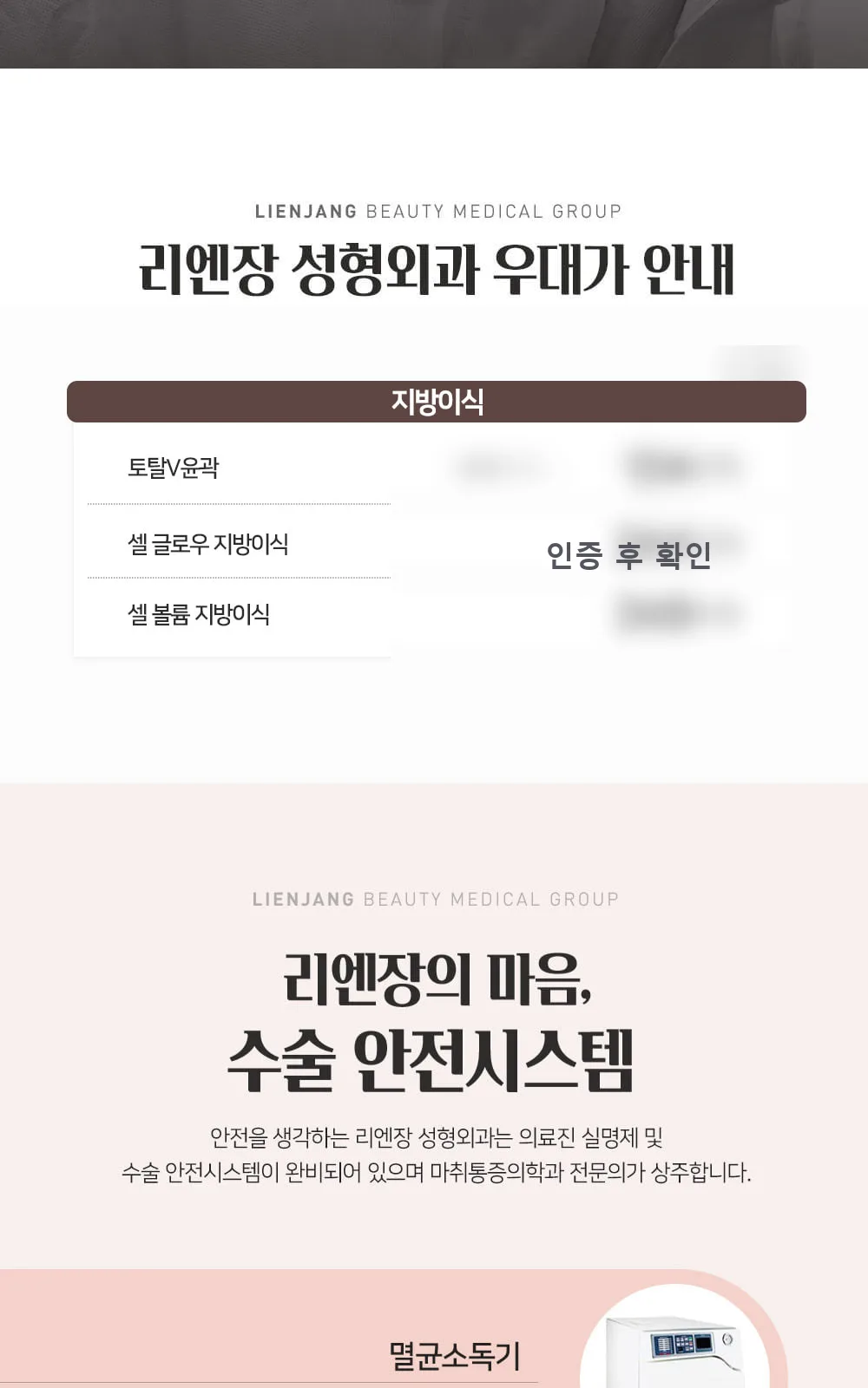 시술 상세 3