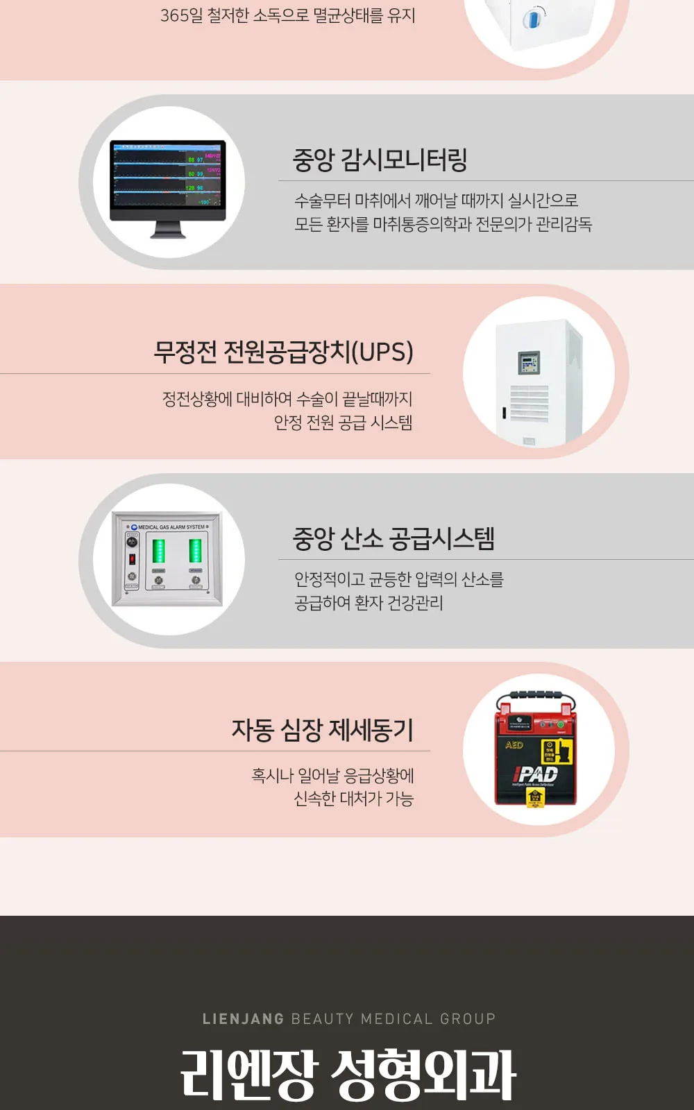 시술 상세 4
