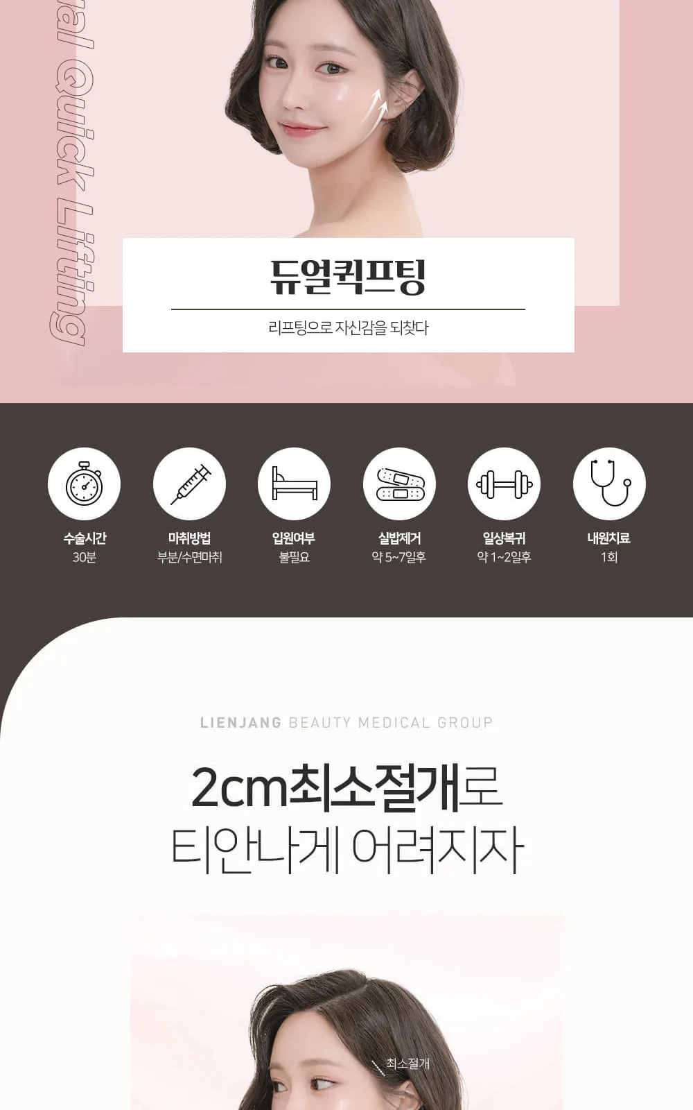 시술 상세 4