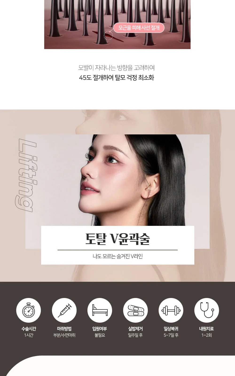 시술 상세 6