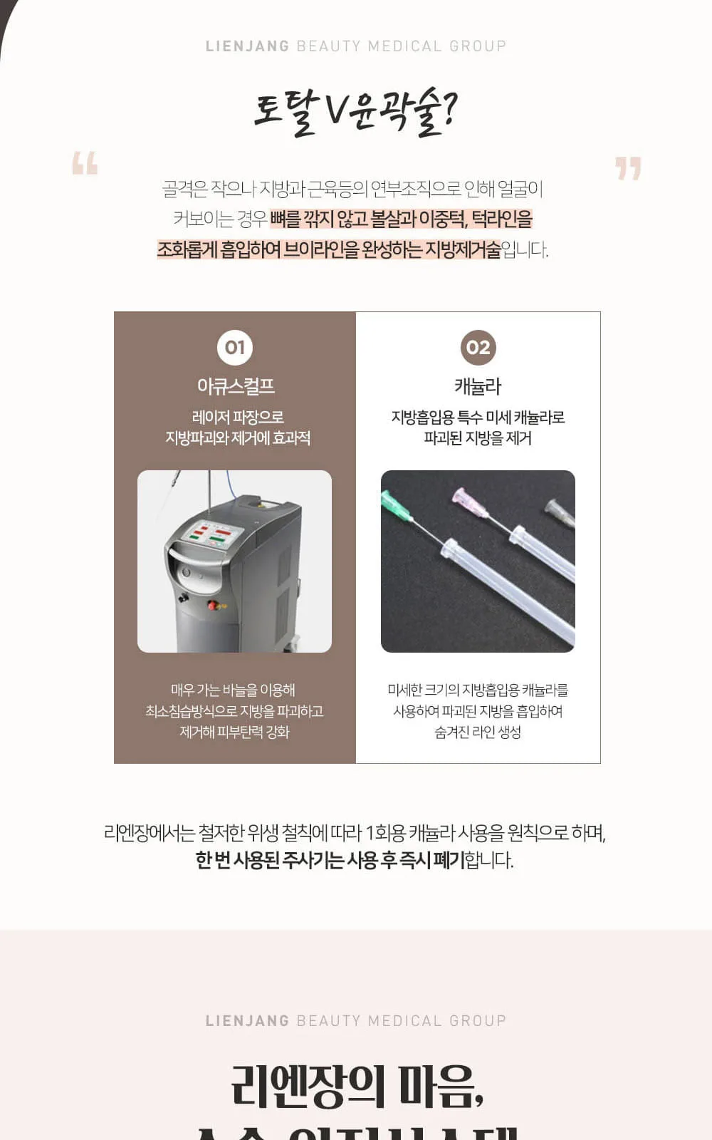 시술 상세 7
