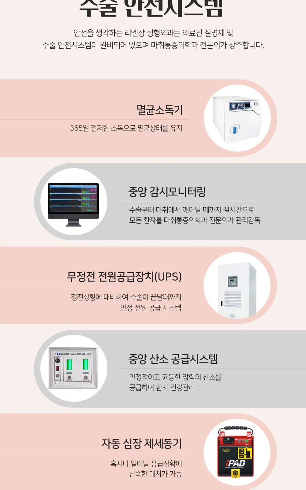 시술 상세 8