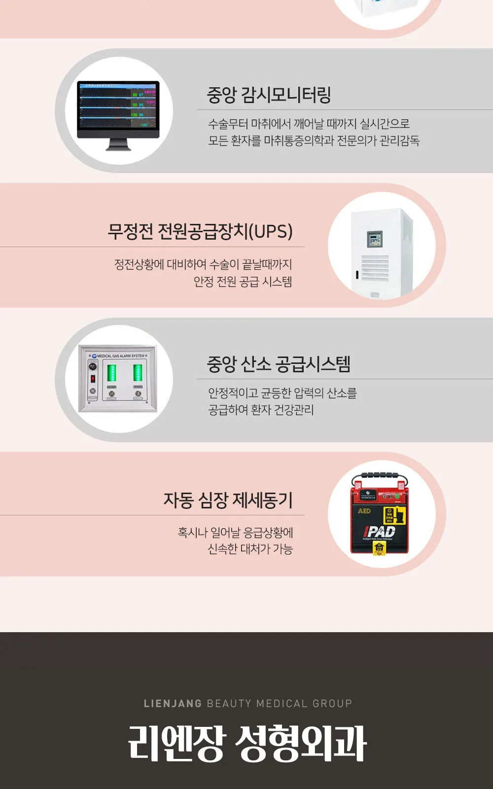 시술 상세 7