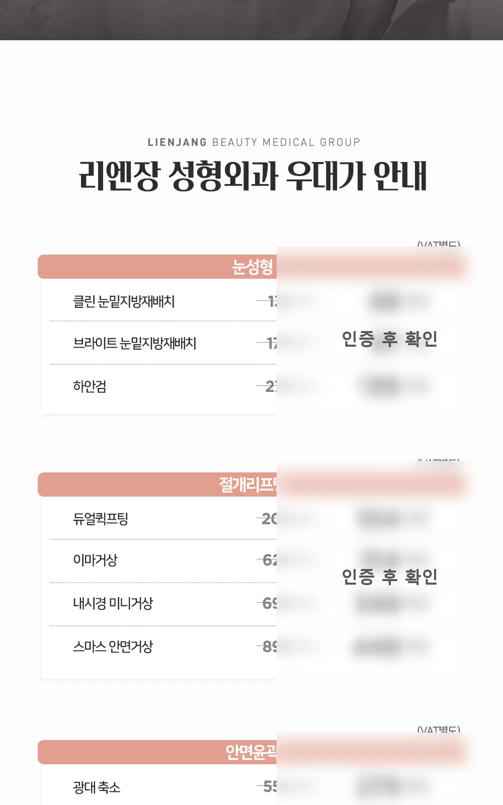시술 상세 3