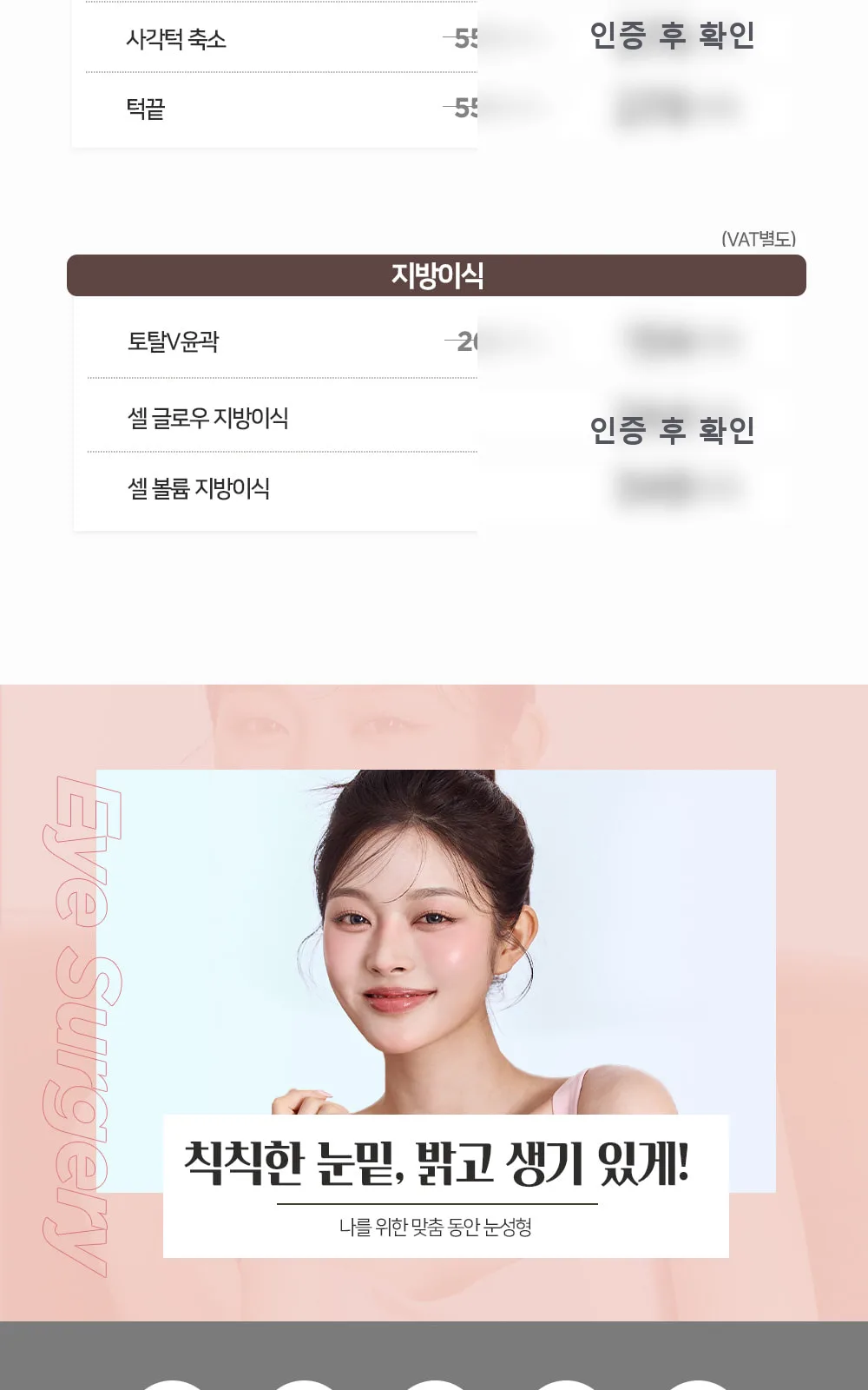 시술 상세 4