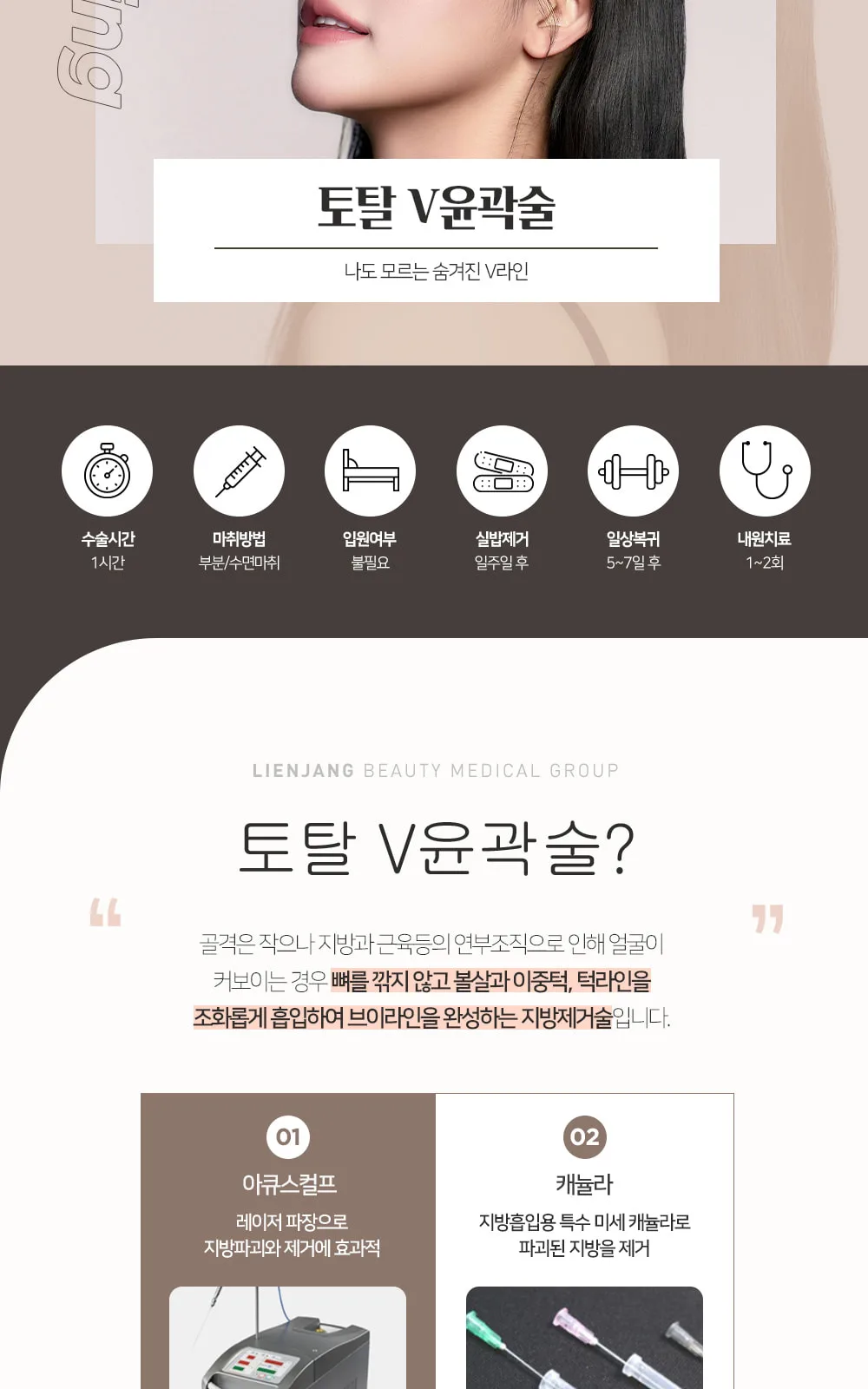 시술 상세 10