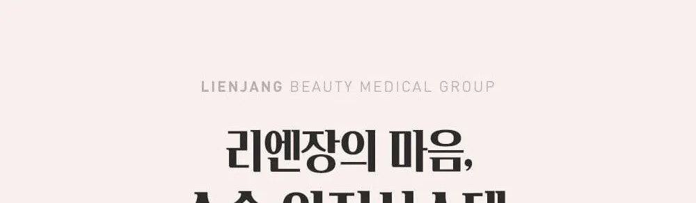 시술 상세 7