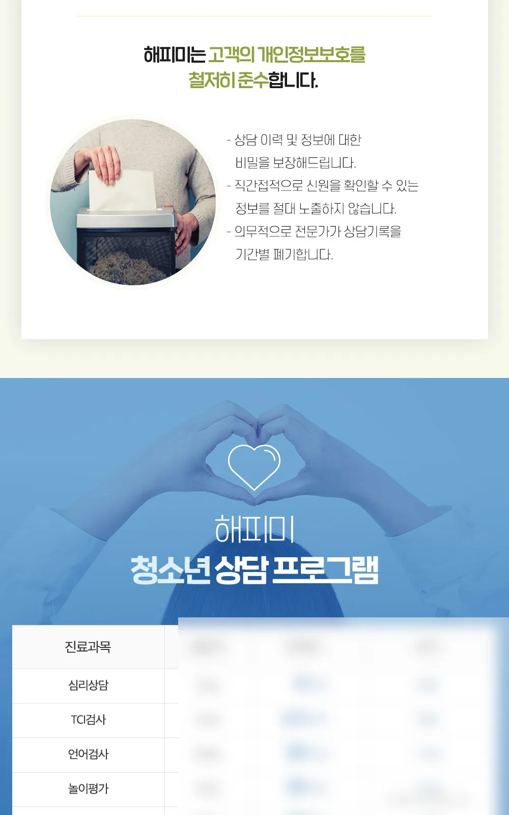 시술 상세 3