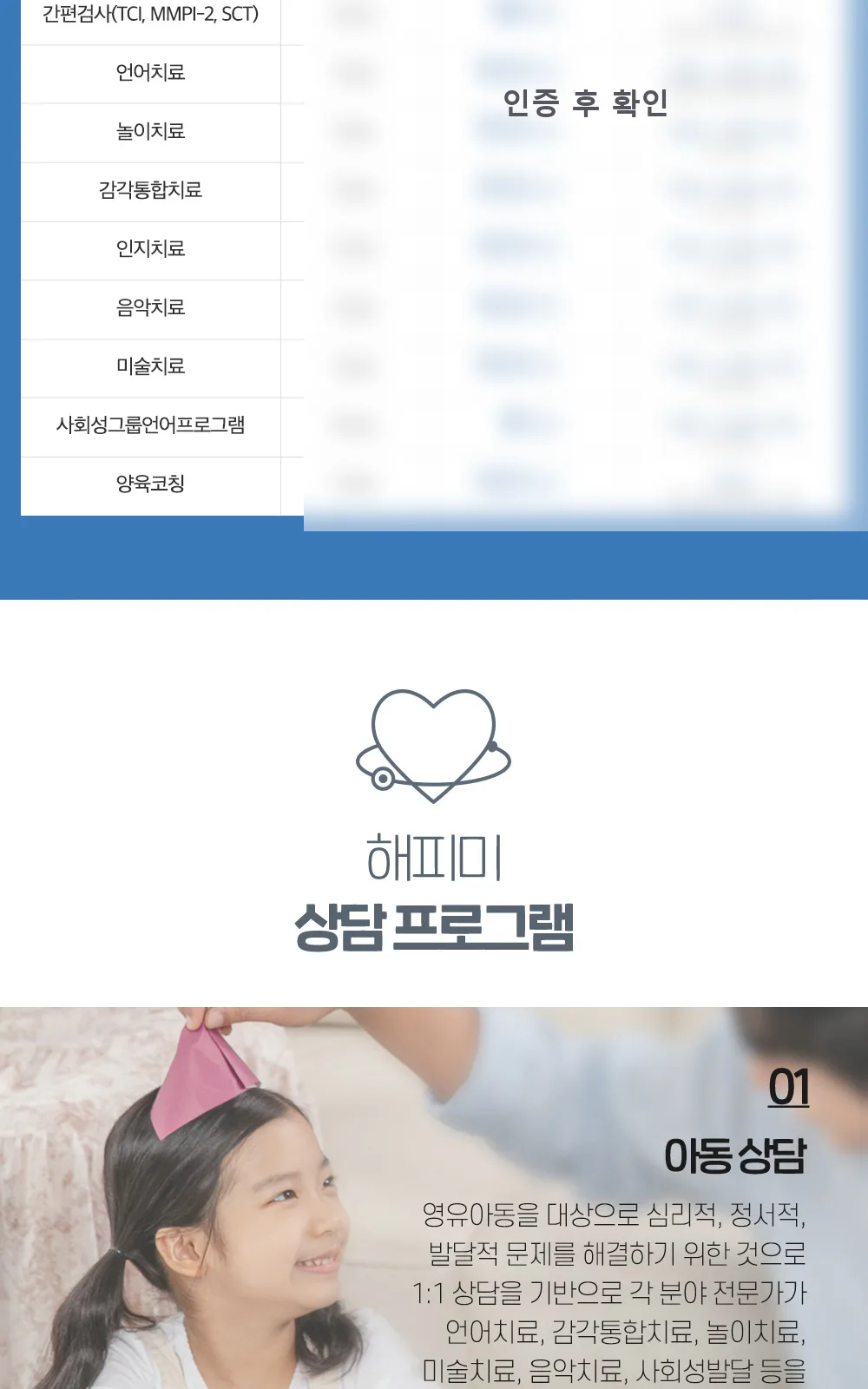 시술 상세 4