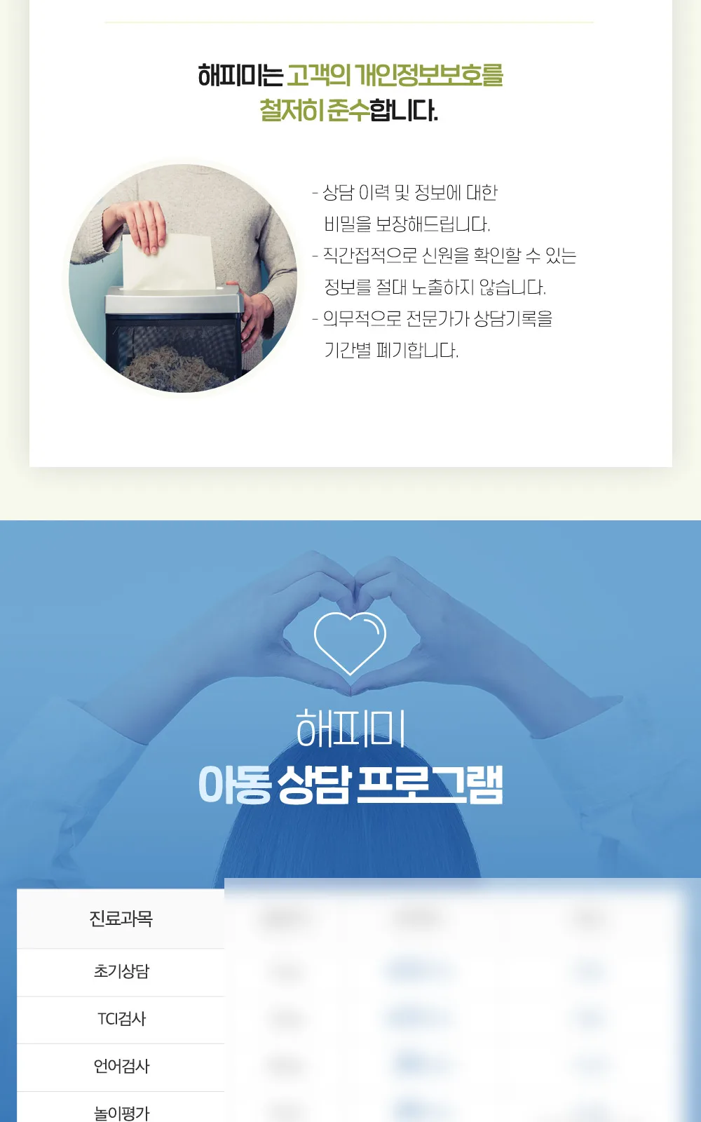 시술 상세 3