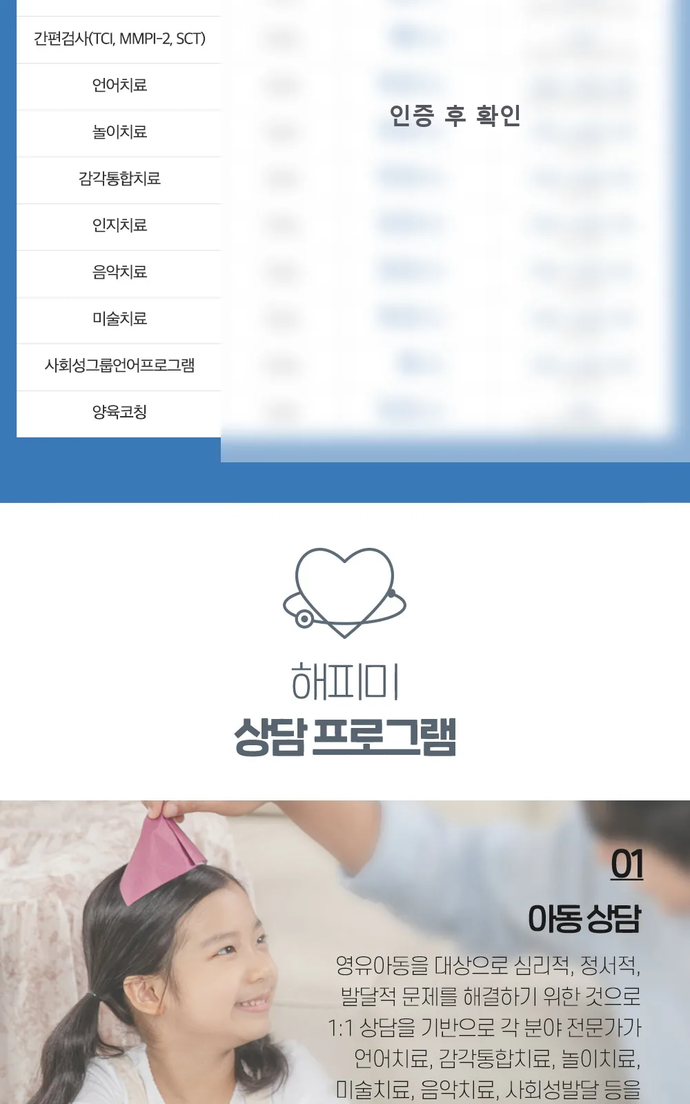 시술 상세 4