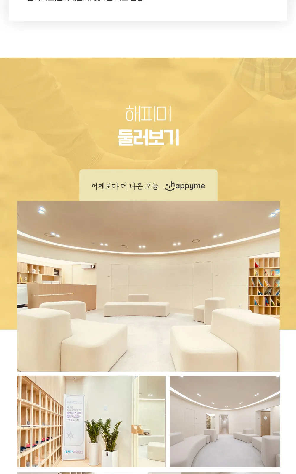 시술 상세 9