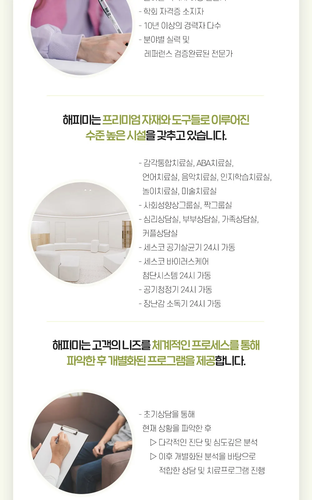 시술 상세 2