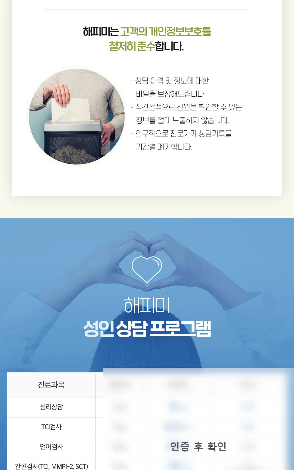 시술 상세 3