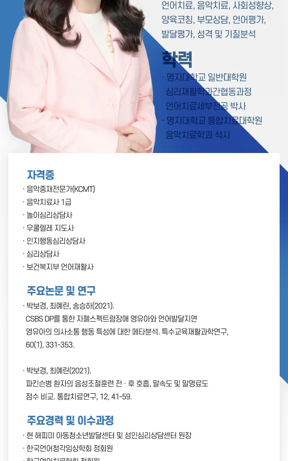 시술 상세 7