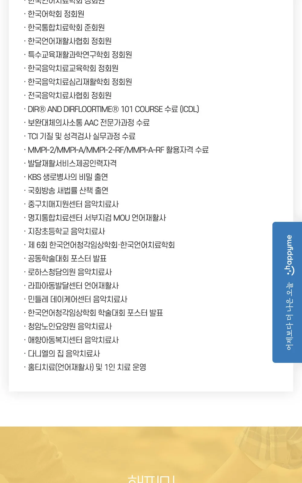 시술 상세 8