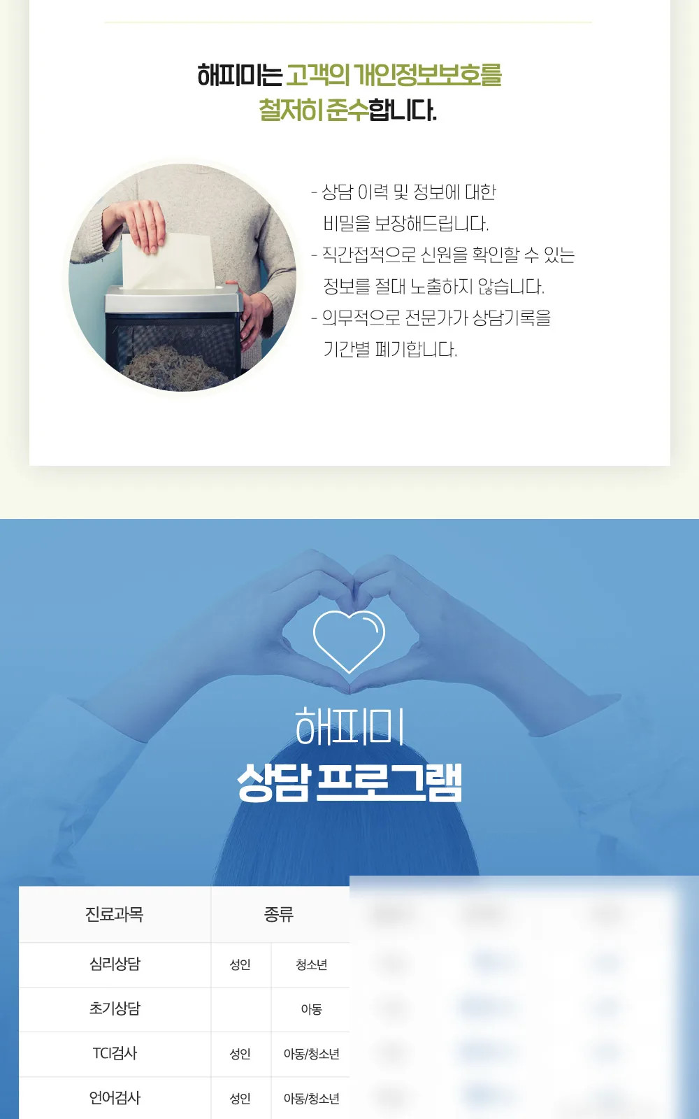 시술 상세 3