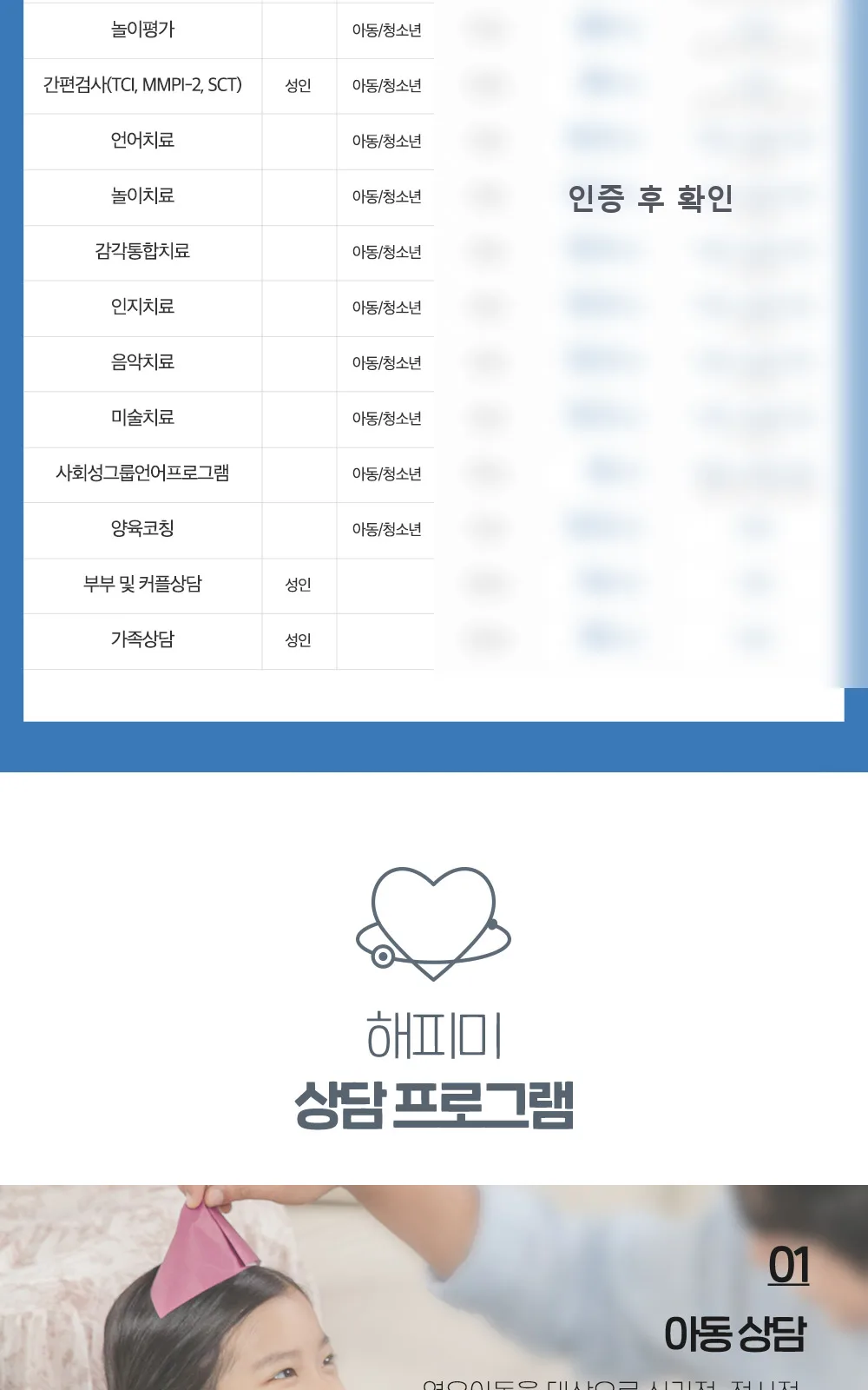 시술 상세 4