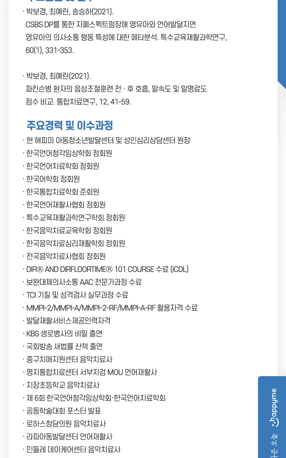 시술 상세 8