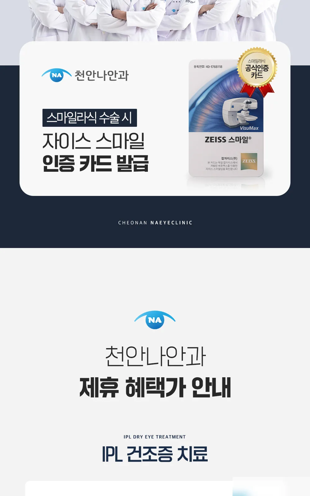 시술 상세 3