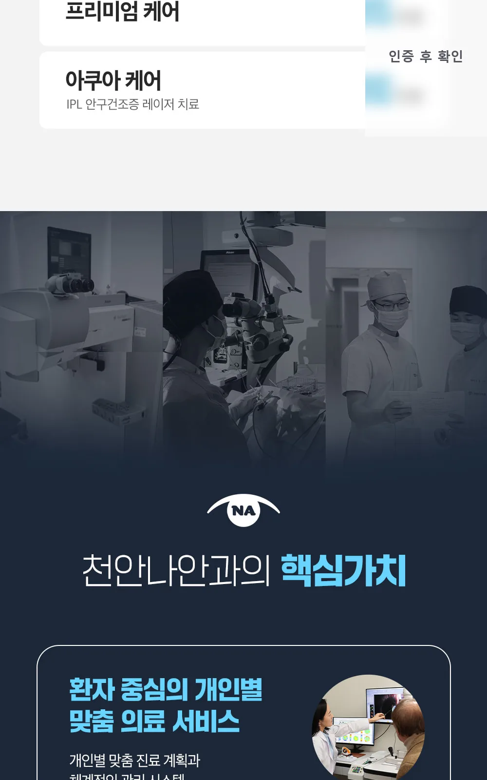 시술 상세 4