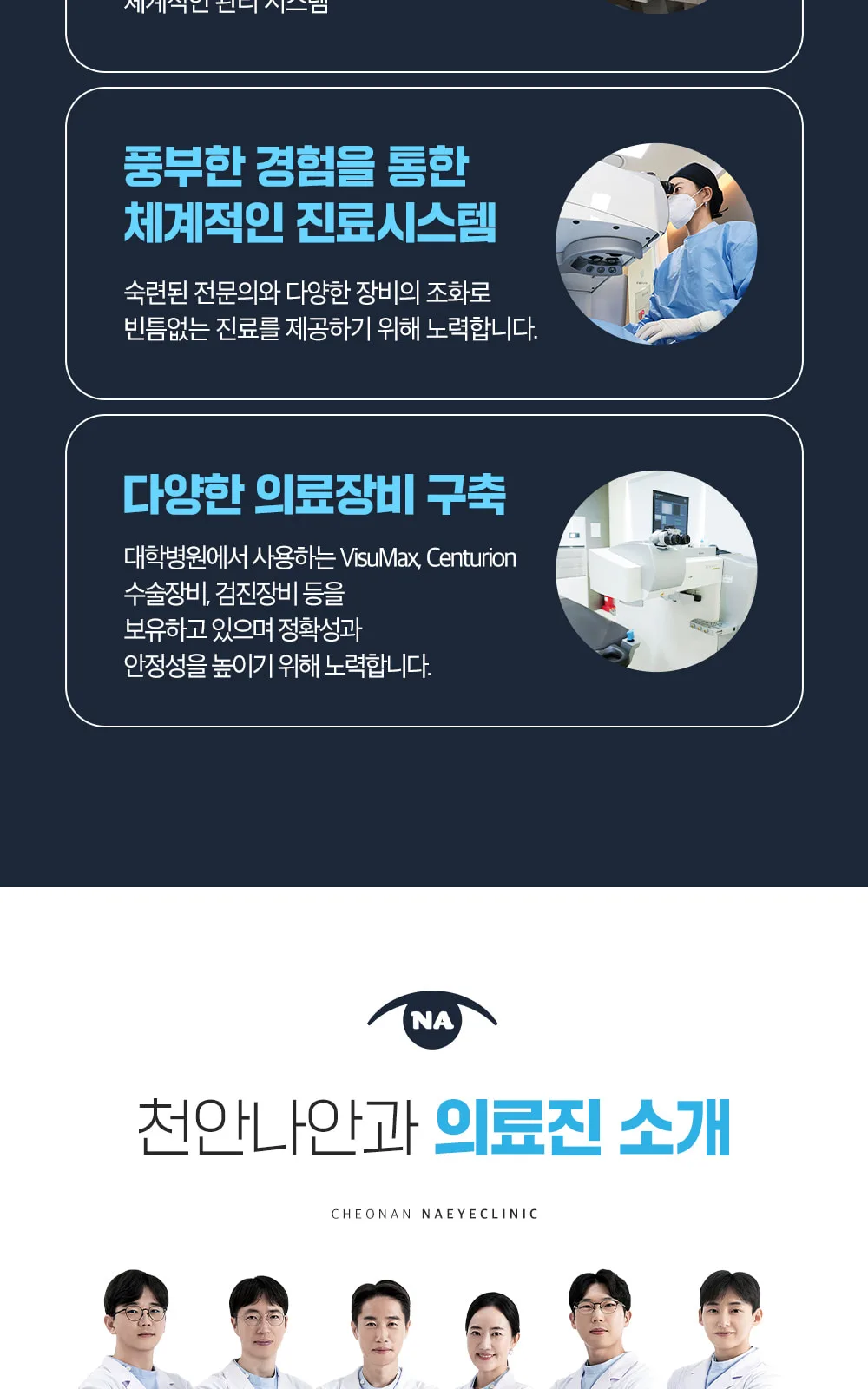 시술 상세 5