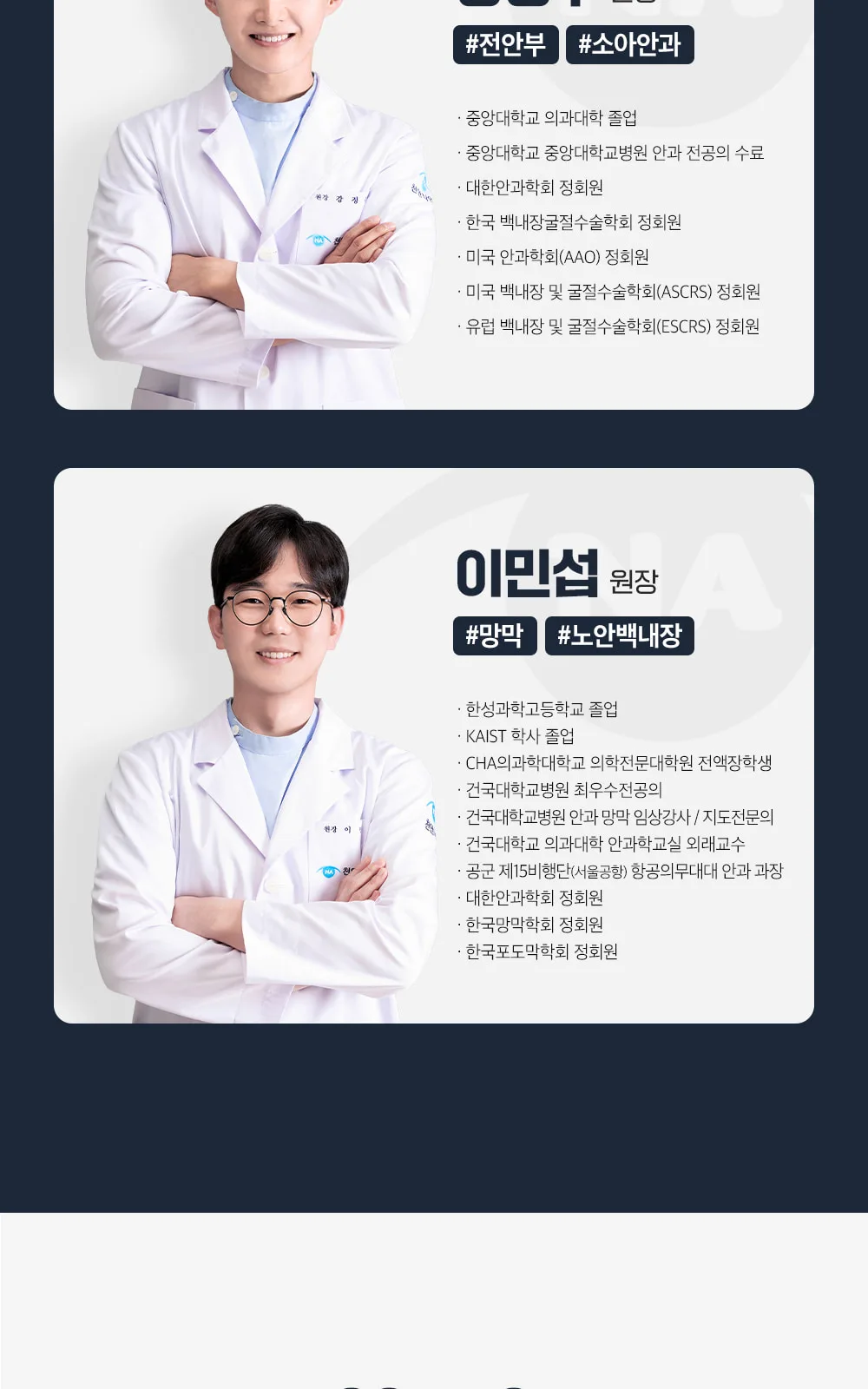 시술 상세 8
