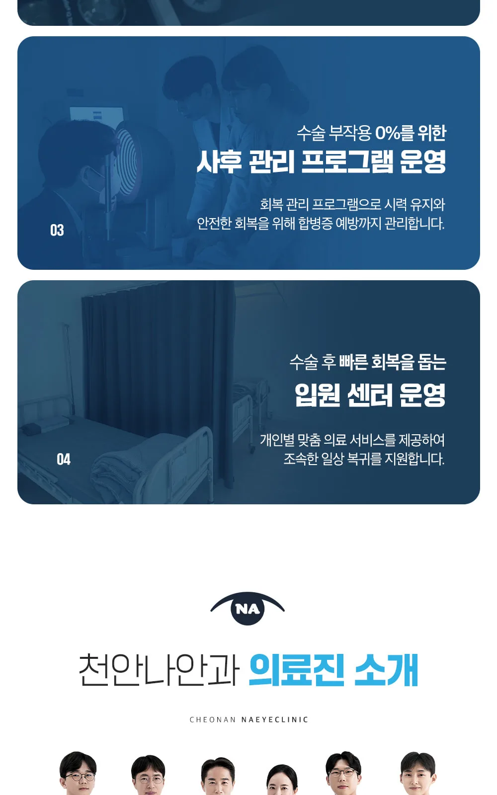 시술 상세 7