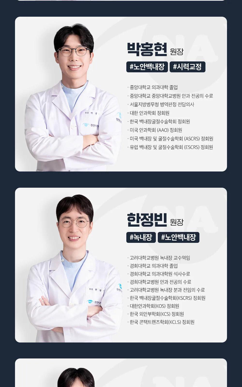 시술 상세 9