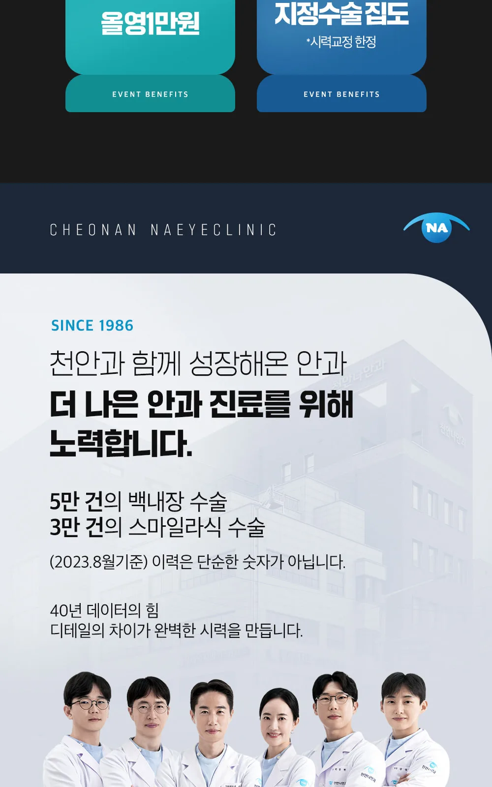 시술 상세 2