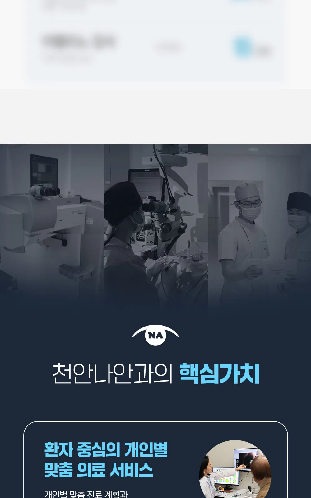 시술 상세 5