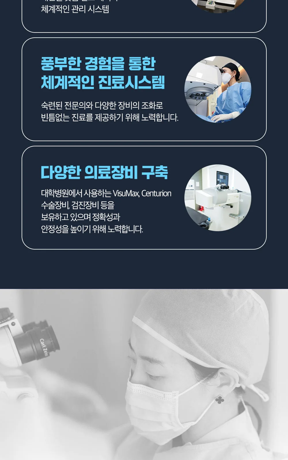 시술 상세 6