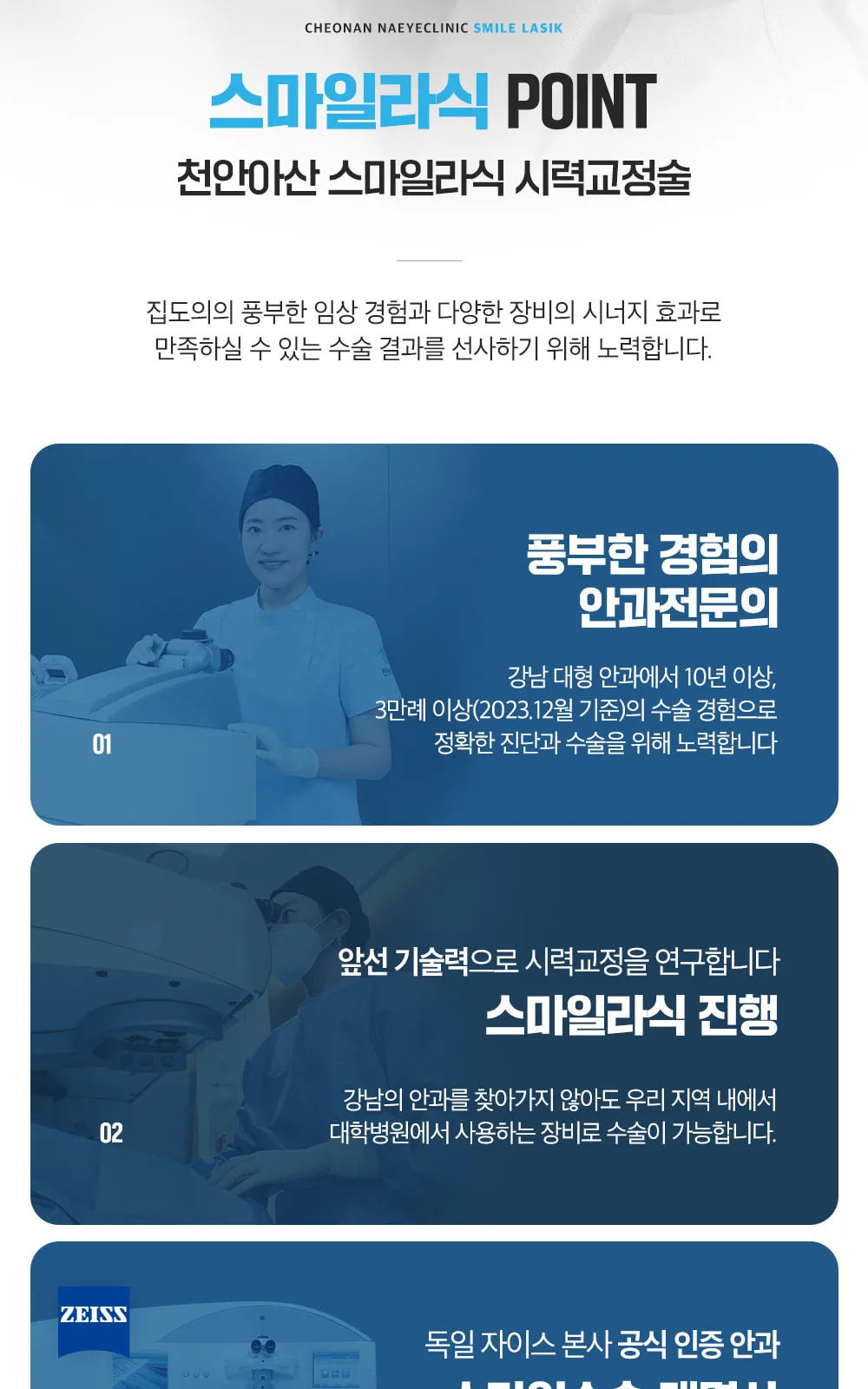 시술 상세 7
