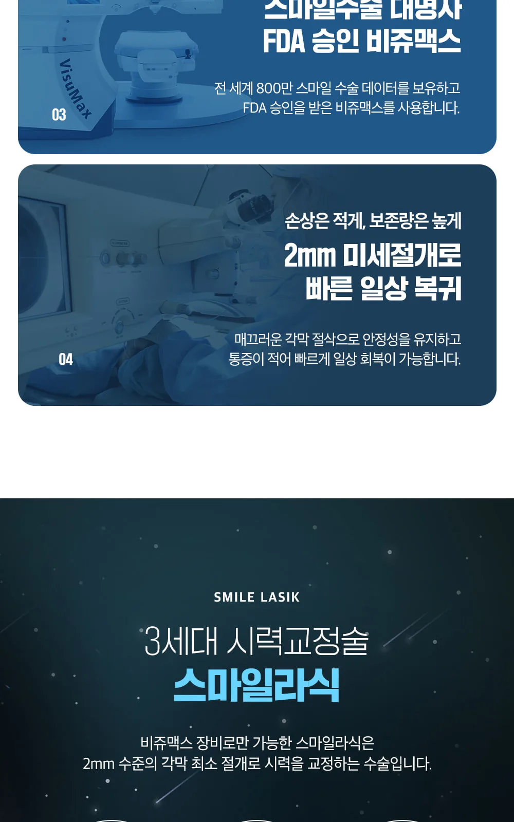 시술 상세 8