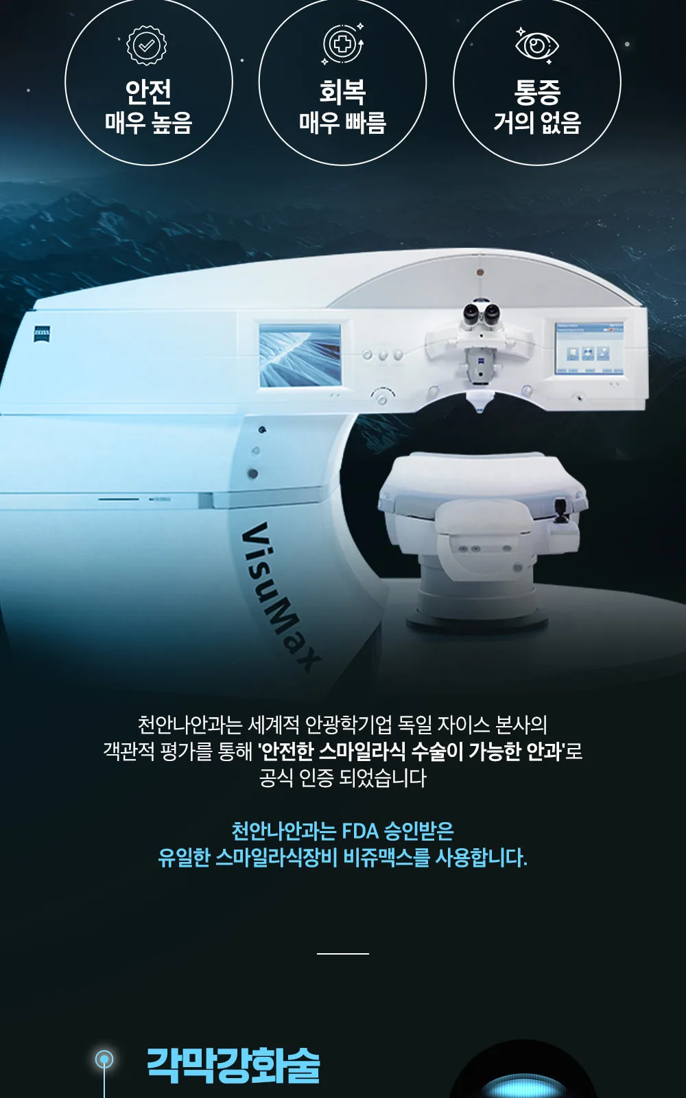 시술 상세 9